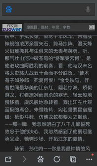 作文,校園