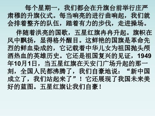 作文,四級(jí),下冊(cè),語文
