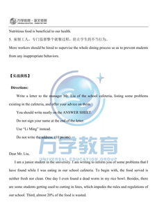 關(guān)于校園生活的英語(yǔ)小作文