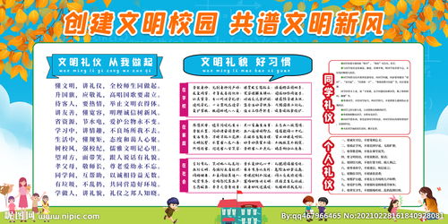 以校園新風(fēng)為主題的作文,校園新風(fēng)的作文怎么寫(xiě),樹(shù)立時(shí)代新風(fēng)作文