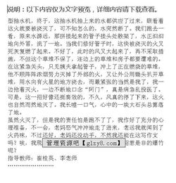 校園里難忘的事六級作文