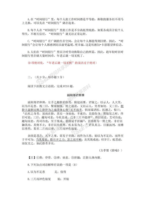 四級作文美麗春天的校園作文怎么寫(xiě)