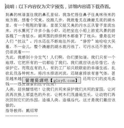 針對(duì)校園的不好現(xiàn)象寫一篇作文400字
