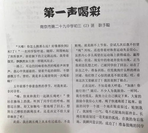 校園的升旗臺(tái)作文,校園的升旗臺(tái)作文400字,校園旗臺(tái)作文三年級(jí)