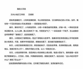 按照順序寫(xiě)一處校園的景物作文