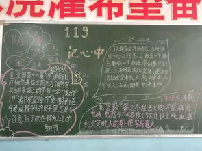 消除火災(zāi)隱患,共建平安校園征文,消防火災(zāi)隱患,共建平安校園,消除火災(zāi)隱患共建平安校園的手抄報(bào)