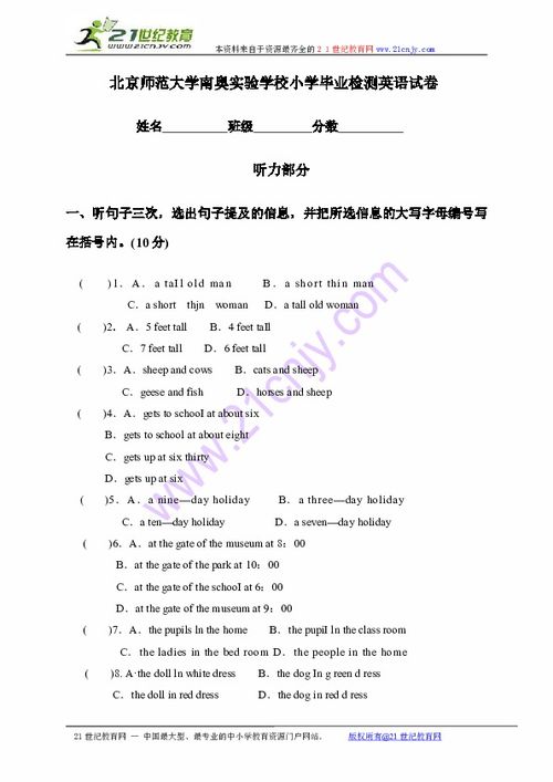 介紹大學(xué)校園該不該開放的英語(yǔ)作文