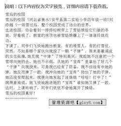 秋天的校園作文三百字,我的校園作文三百字左右,春天的校園作文三百字