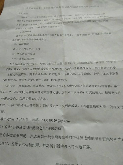 寫(xiě)校園作文1000字