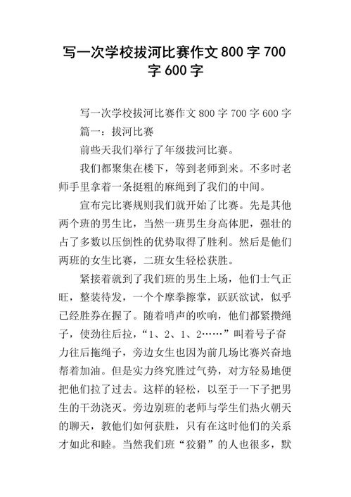 大學校園描述作文怎么寫