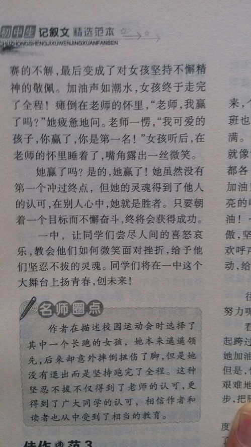 作文校園250個(gè)字左右作文大全