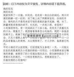 校園的花朵作文三年級,校園的花朵作文300字,校園花朵作文200字