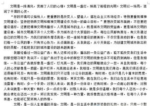 創(chuàng)建文明校園作文800字大學(xué)生征文