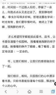 美麗校園的作文七級800字