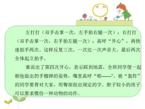 語(yǔ)文介紹校園的作文怎么寫(xiě)