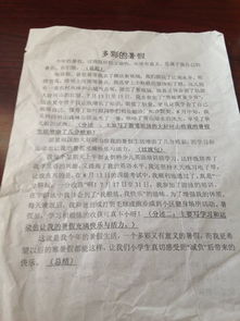 校園里的那棵樹作文六百字