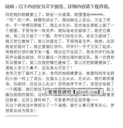 初中有意義的校園活動(dòng)作文