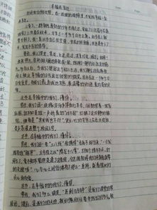 寫校園生活小小說作文400字
