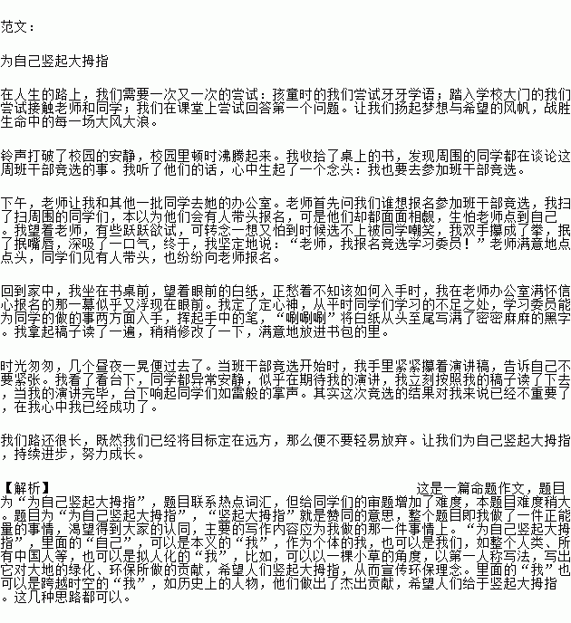 作文,家庭生活,校園
