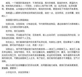 創(chuàng)文明校園做文明學生作文300字,創(chuàng)文明校園做文明學生作文400字,創(chuàng)文明校園,做文明學生作文600字