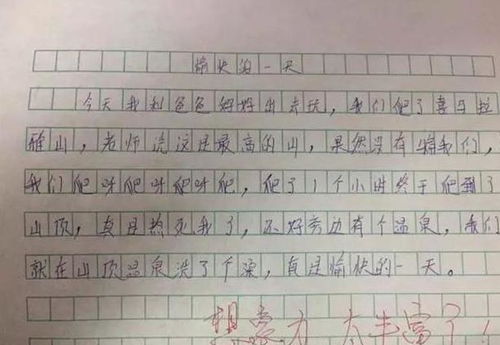 描寫(xiě)三月的校園的作文結尾