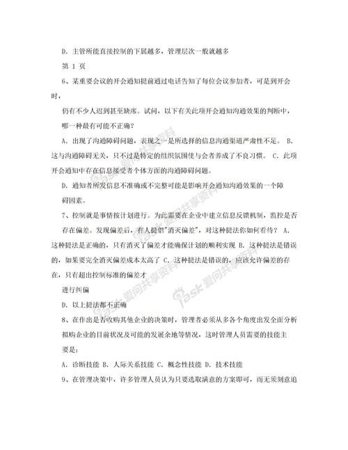 作文,校園里,風(fēng)箏