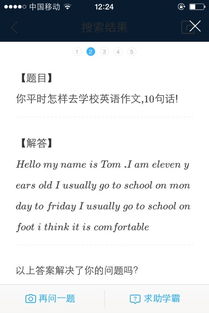 信息校園英語(yǔ)作文