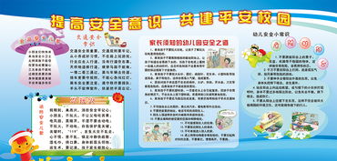 關(guān)于平安的作文素材,校園類作文素材,校園作文素材簡(jiǎn)短