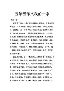 六級作文校園是我家六百字