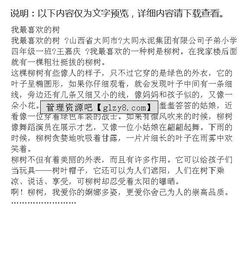 作文,之風(fēng),誠(chéng)信,建文