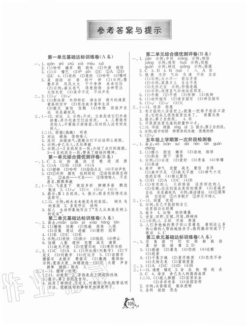 我們的校園作文450字五年級,我們的校園作文五年級500字,我們的校園作文400字五年級