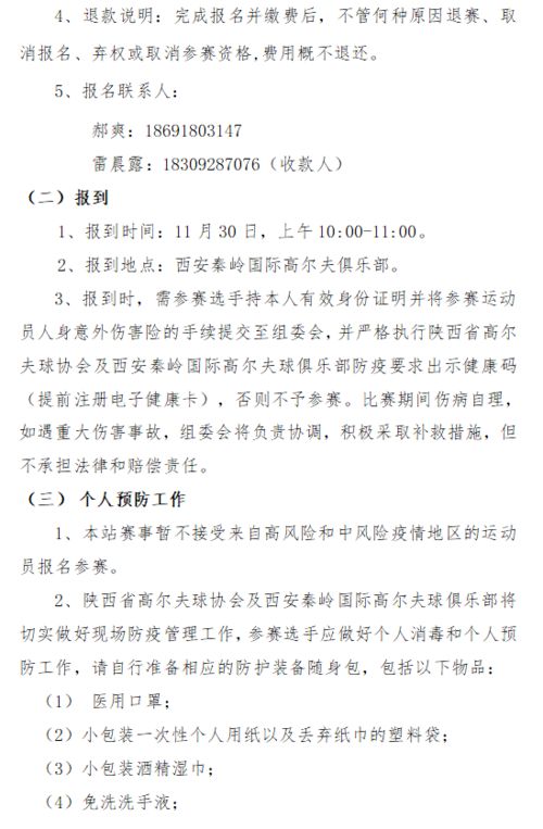 高爾夫球進(jìn)校園為題寫(xiě)一篇作文