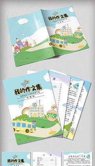 漫畫(huà)校園為主題作文