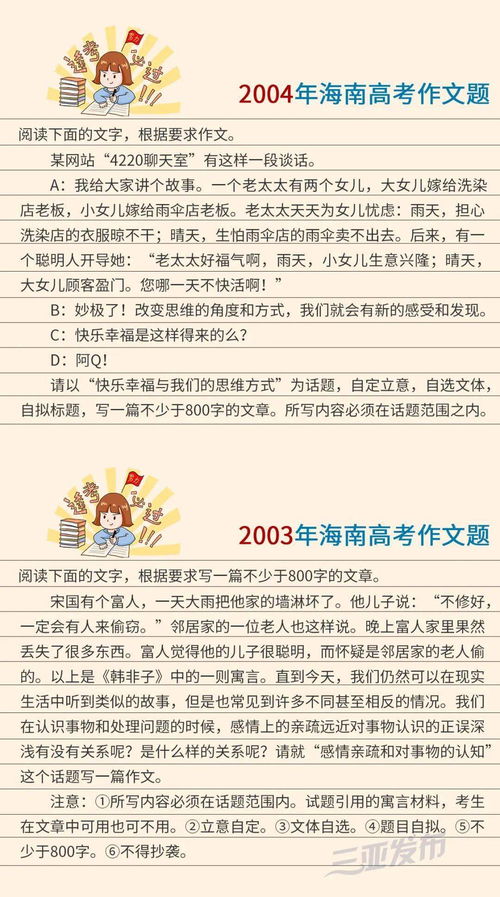 校園的事高中作文開頭結(jié)尾