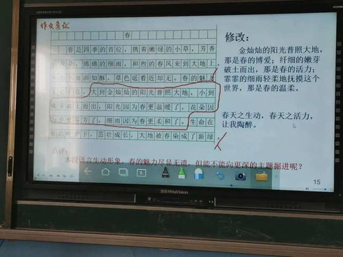 校園群體作文