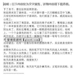 作文,四級(jí),景物,疲于