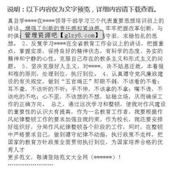 校園安全紀律心得體會(huì )作文怎么寫(xiě)