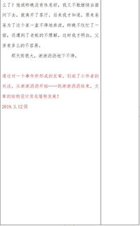 作文,離開,選擇,校園