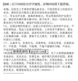 我對(duì)校園的建議書作文,校園建議書作文500字6年級(jí),保護(hù)校園環(huán)境建議書作文400字
