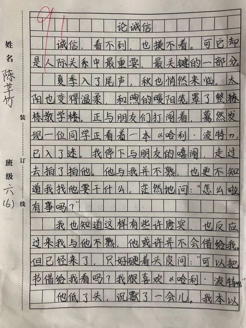 作文,校園,活動(dòng),快樂(lè )