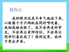七級(jí)校園作文寫事