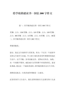 校園游記作文三百字