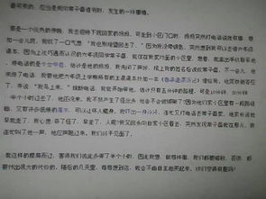 清晨的校園700作文初二
