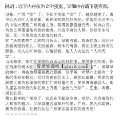 情景交融,作文,眼中,校園