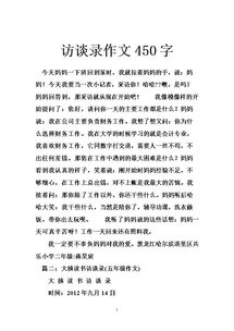 采訪(fǎng)同學(xué)關(guān)于校園桂花作文400字