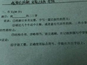 校園二三事滿(mǎn)分作文600字,媽媽的二三事滿(mǎn)分作文500字,老師二三事滿(mǎn)分作文500字