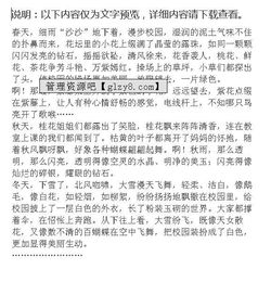 小學(xué)四級校園發(fā)生的事情作文