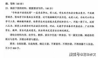 關(guān)于手機(jī)進(jìn)校園作文,禁止手機(jī)進(jìn)校園作文,支持手機(jī)進(jìn)校園作文