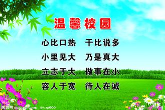 校園傍晚的陽(yáng)光作文,校園的陽(yáng)光作文600字初中,校園里的陽(yáng)光作文開(kāi)頭結尾