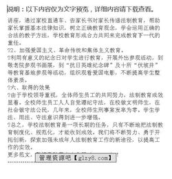 校園法治文化月活動(dòng),法治文化進(jìn)校園作文,法治進(jìn)校園活動(dòng)作文